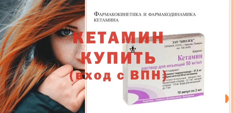 Кетамин ketamine  OMG как войти  Бологое 