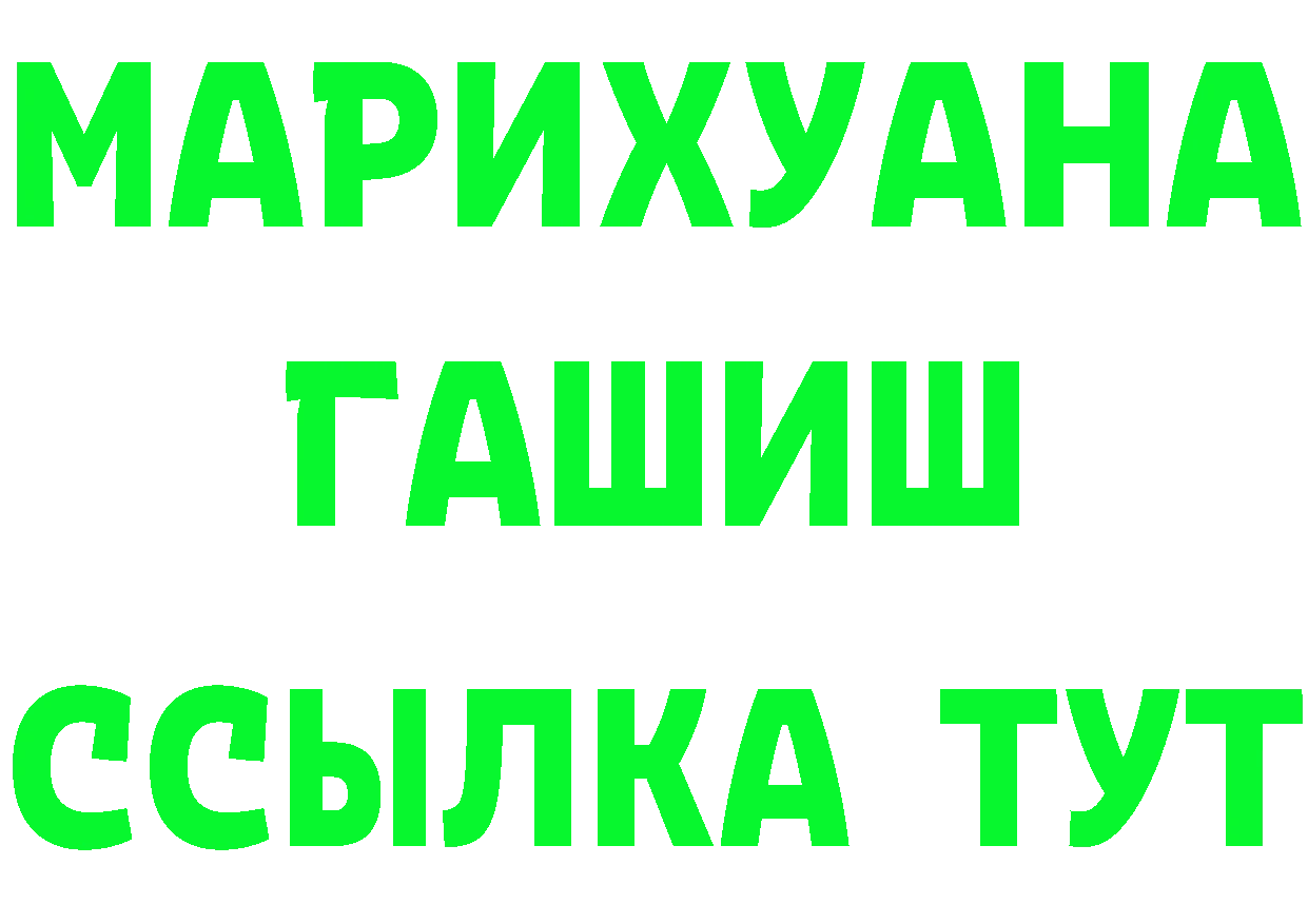 ГАШ Изолятор ссылки это blacksprut Бологое